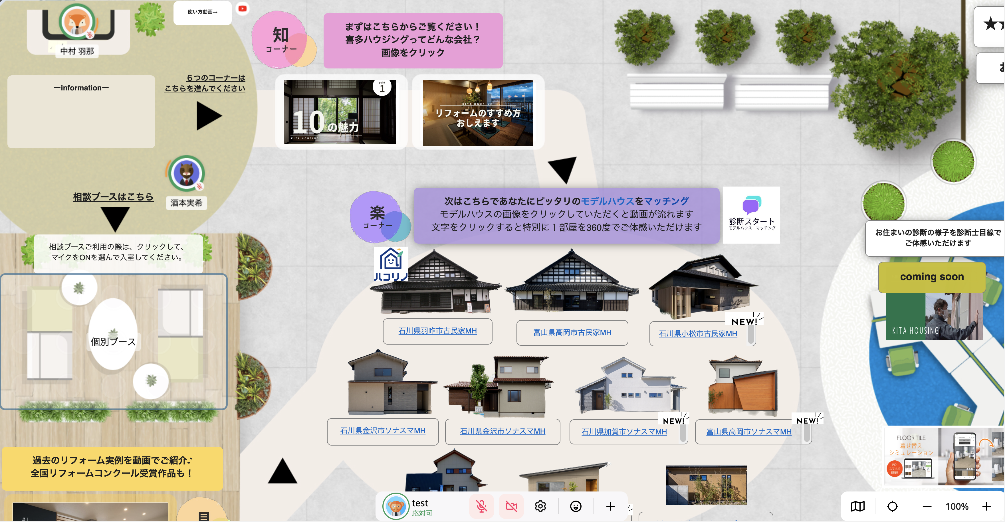 メタバースの画像